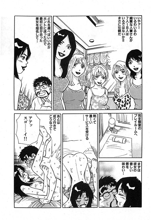 大紀のバカHスペシャル14