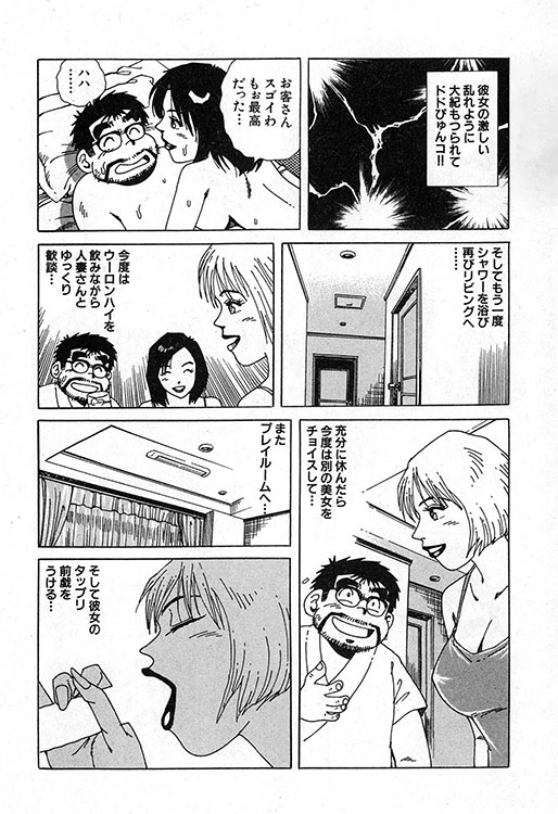 大紀のバカHスペシャル15