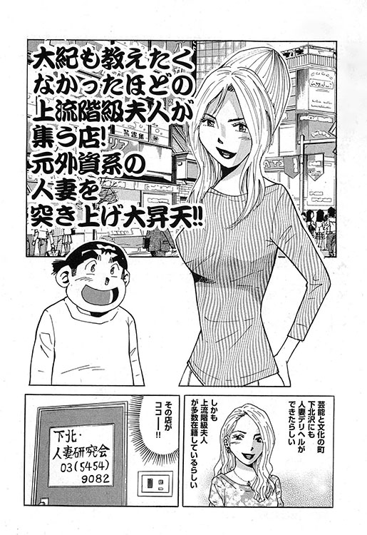 大紀のバカHスペシャル1