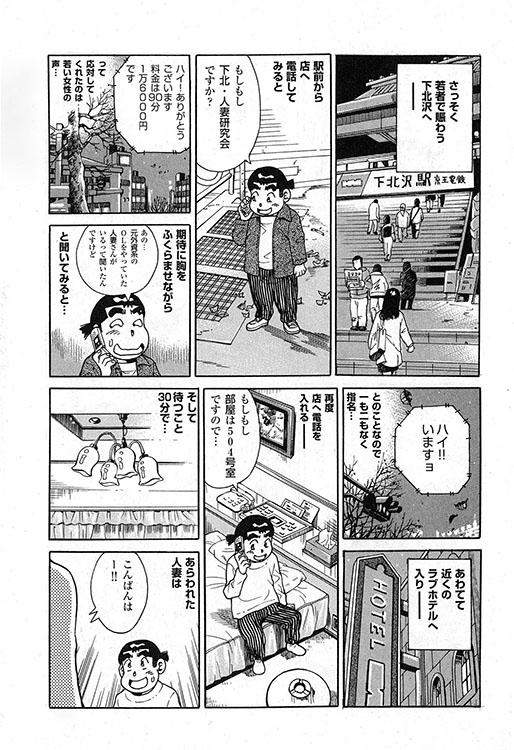 大紀のバカHスペシャル2