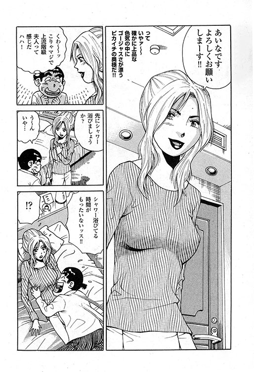 大紀のバカHスペシャル3