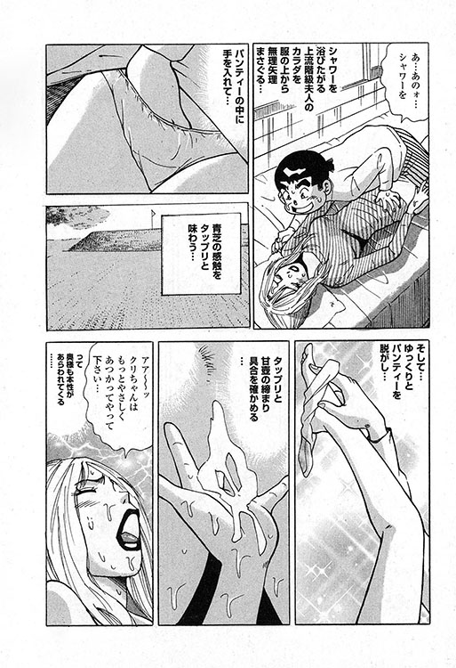 大紀のバカHスペシャル4