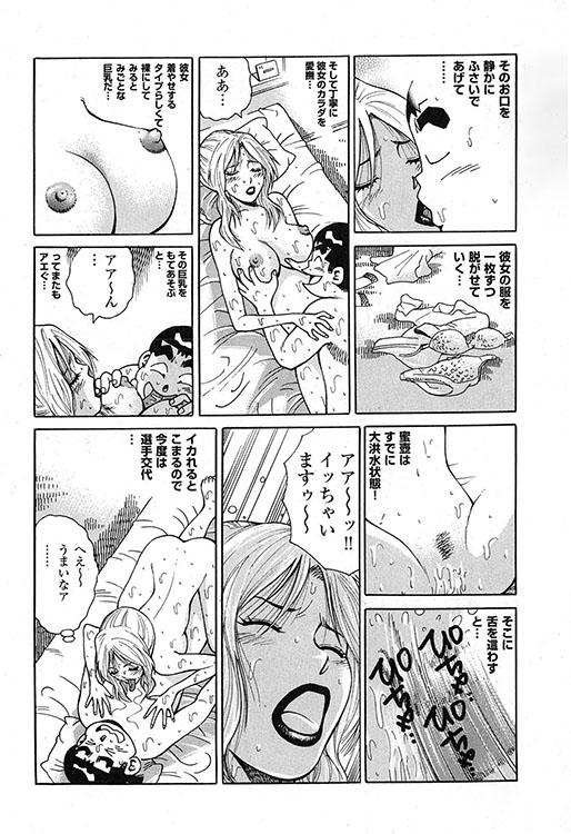 大紀のバカHスペシャル5