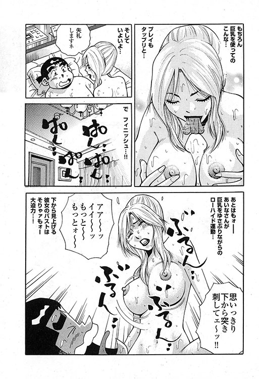 大紀のバカHスペシャル6