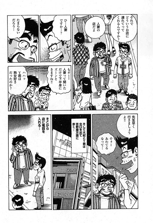 大紀のバカHスペシャル11