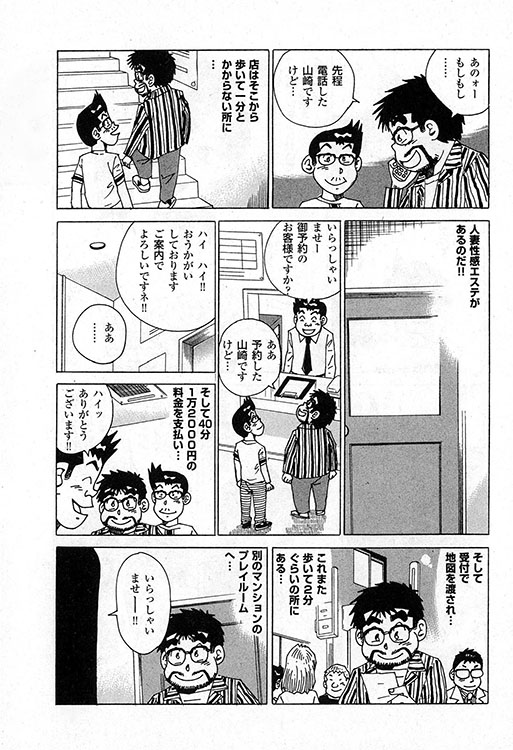 大紀のバカHスペシャル12