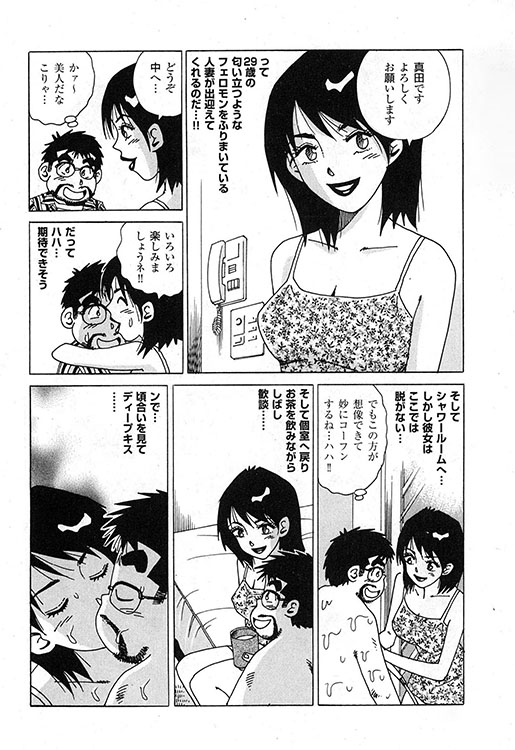 大紀のバカHスペシャル13