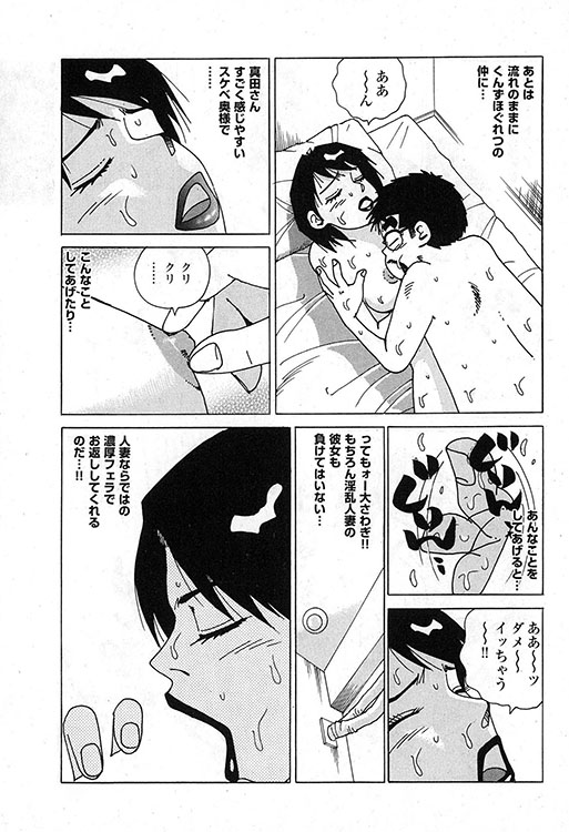 大紀のバカHスペシャル14