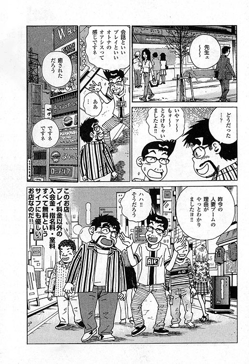 大紀のバカHスペシャル16