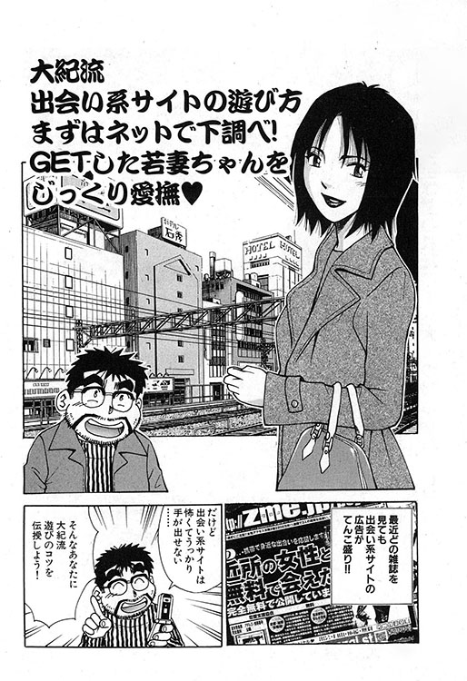 大紀のバカHスペシャル1