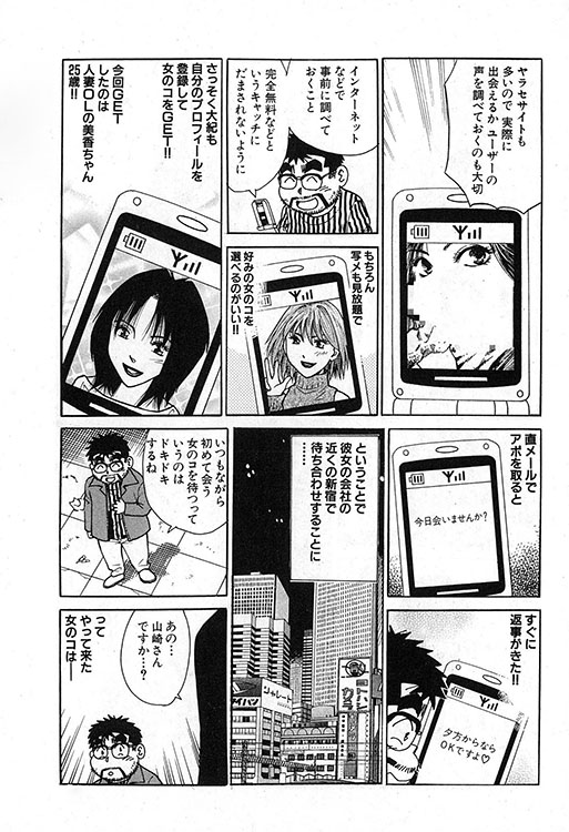 大紀のバカHスペシャル2