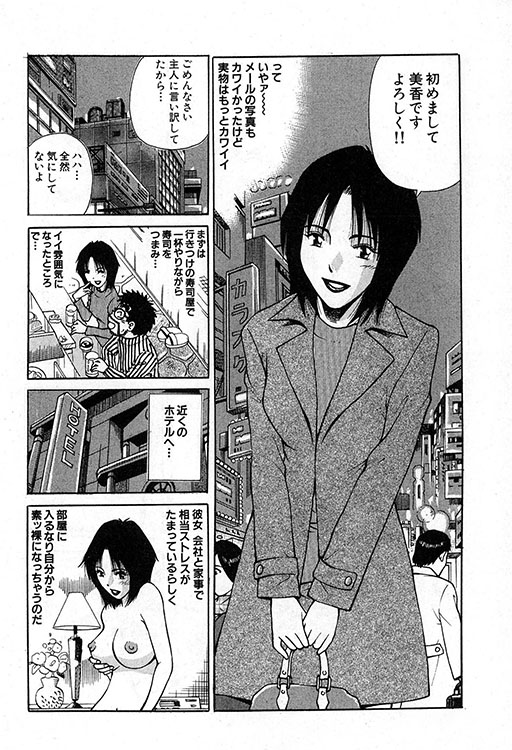 大紀のバカHスペシャル3