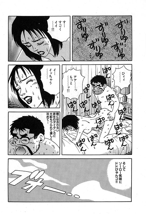 大紀のバカHスペシャル5