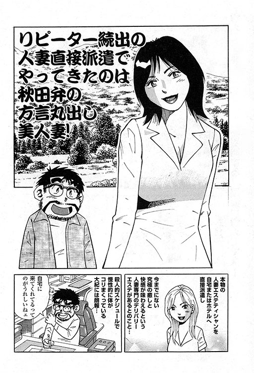 大紀のバカHスペシャル7