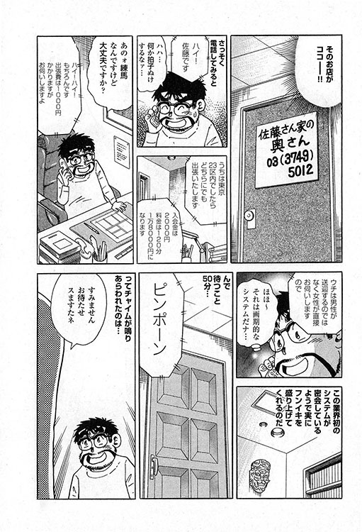大紀のバカHスペシャル8