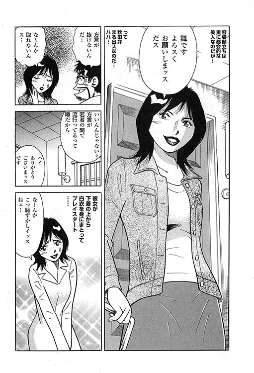 大紀のバカHスペシャル9