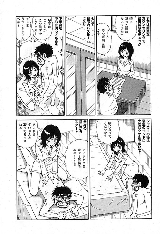 大紀のバカHスペシャル10