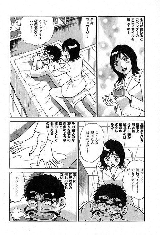 大紀のバカHスペシャル11