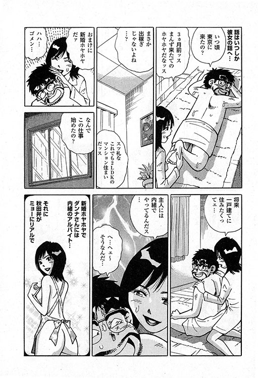 大紀のバカHスペシャル6