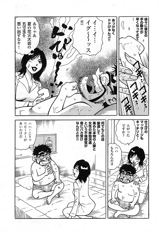 大紀のバカHスペシャル14