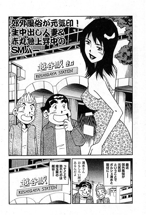 大紀のバカHスペシャル1