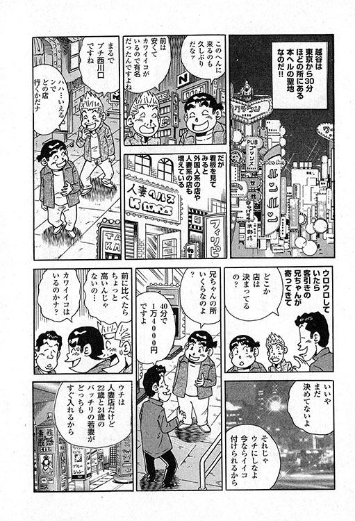 大紀のバカHスペシャル2