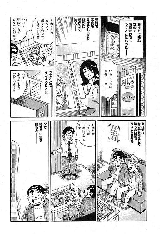 大紀のバカHスペシャル3