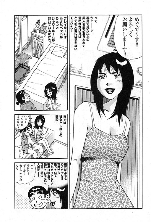 大紀のバカHスペシャル4