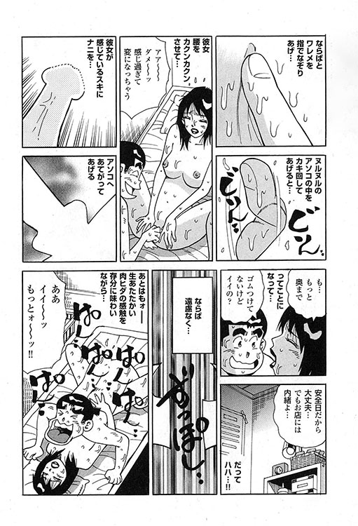 大紀のバカHスペシャル7