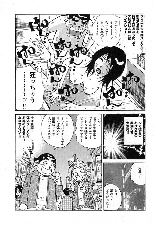 大紀のバカHスペシャル8