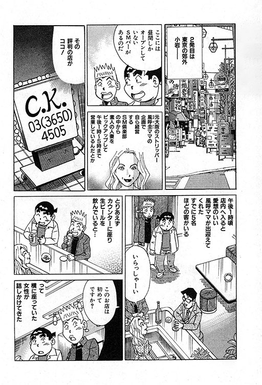 大紀のバカHスペシャル9