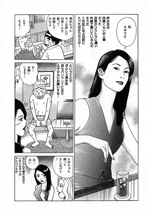 大紀のバカHスペシャル10