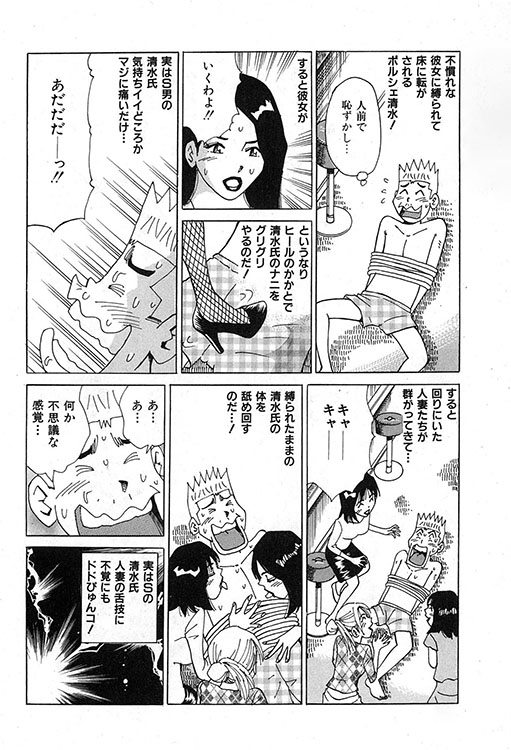 大紀のバカHスペシャル11