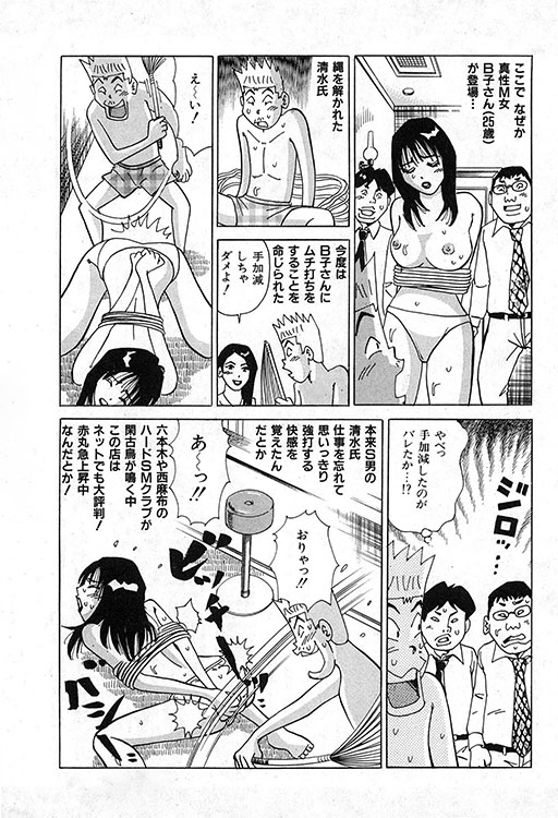 大紀のバカHスペシャル12