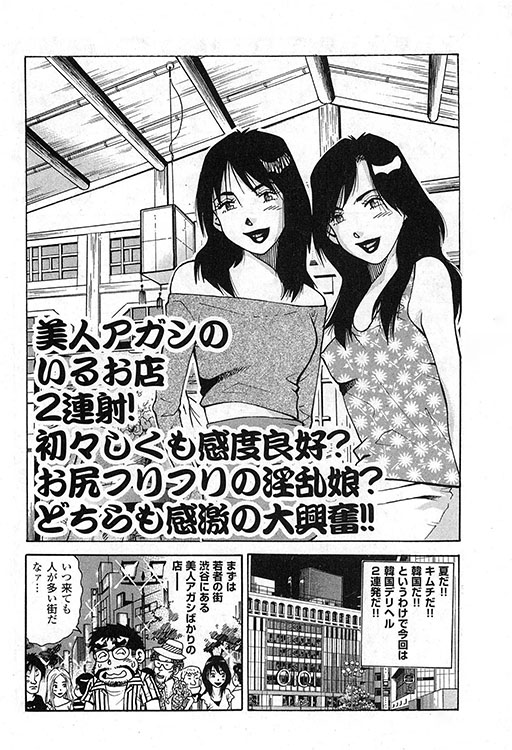 大紀のバカHスペシャル13