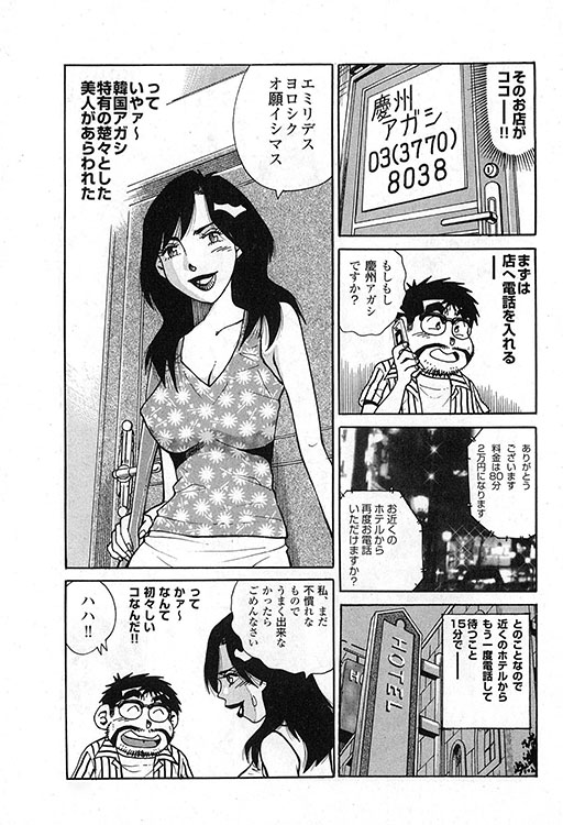 大紀のバカHスペシャル14