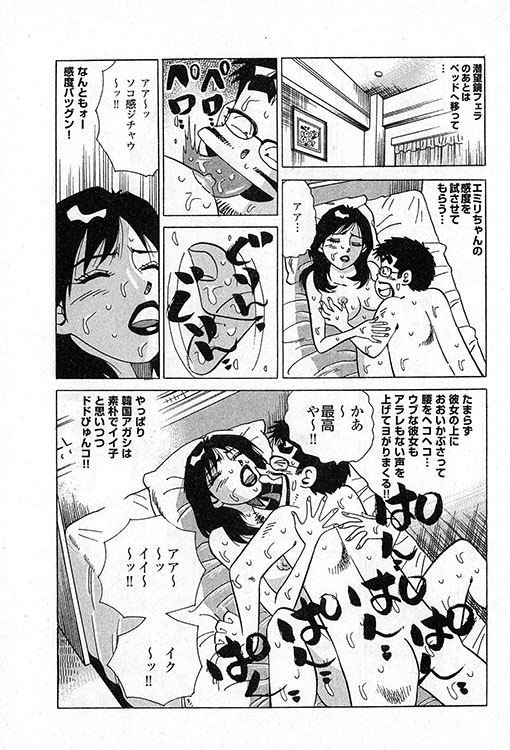 大紀のバカHスペシャル16