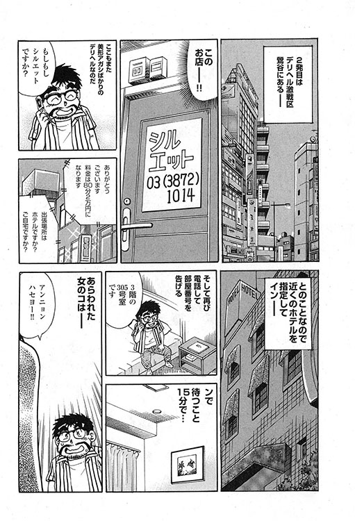 大紀のバカHスペシャル11