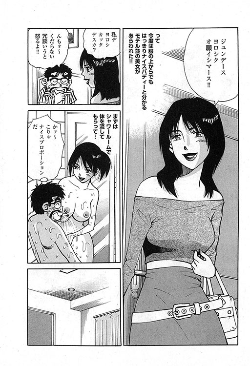 大紀のバカHスペシャル12