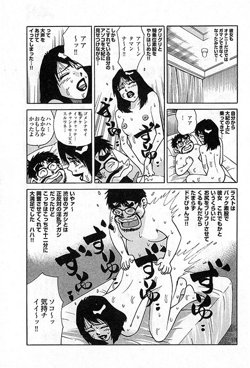 大紀のバカHスペシャル13