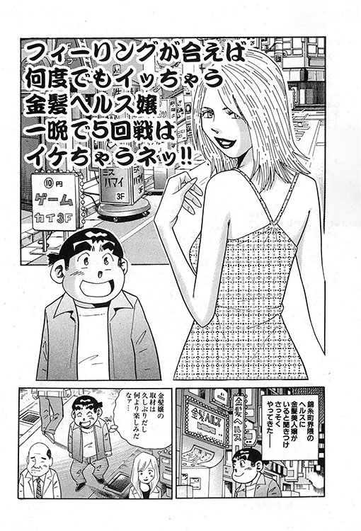 大紀のバカHスペシャル1
