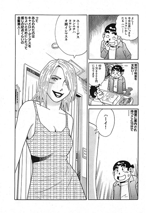 大紀のバカHスペシャル2