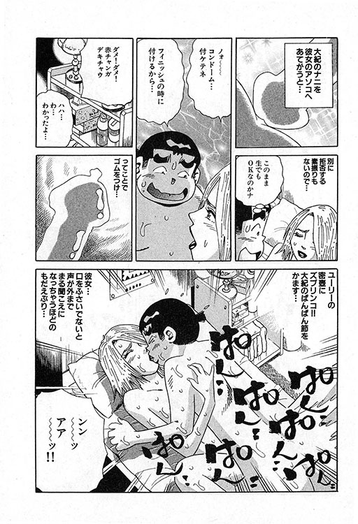 大紀のバカHスペシャル4