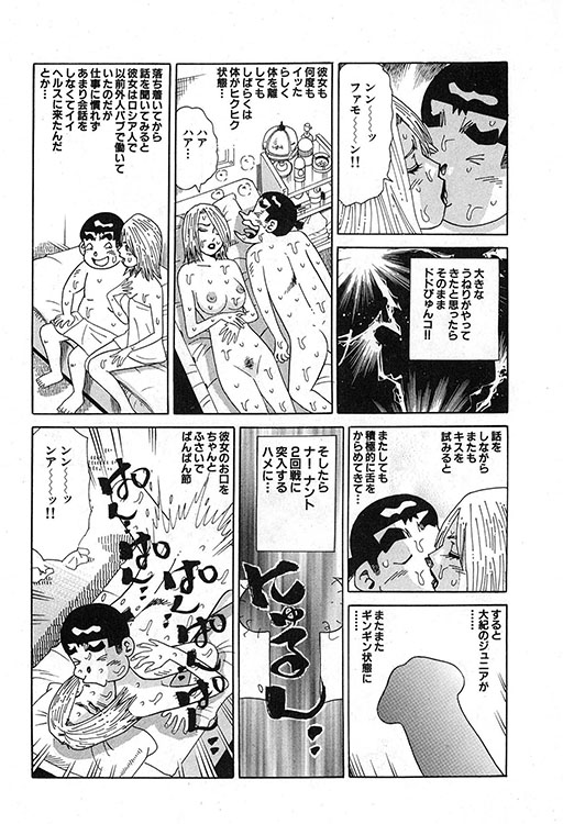 大紀のバカHスペシャル5