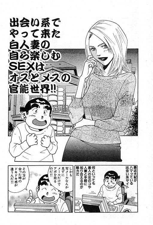 大紀のバカHスペシャル7