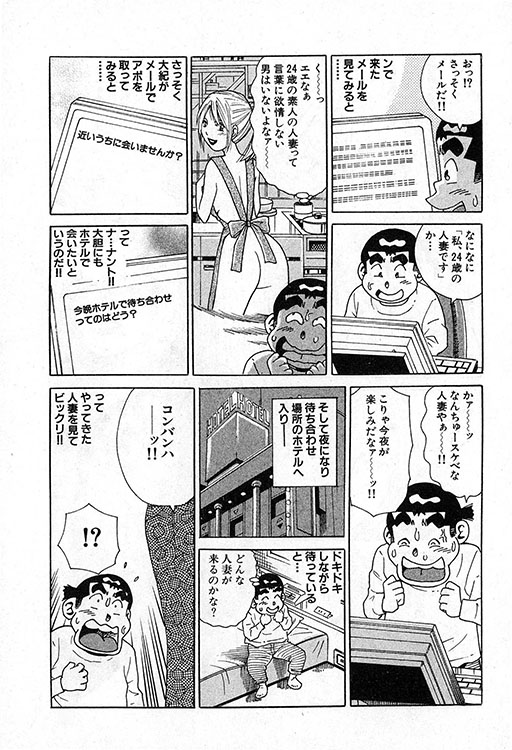 大紀のバカHスペシャル8