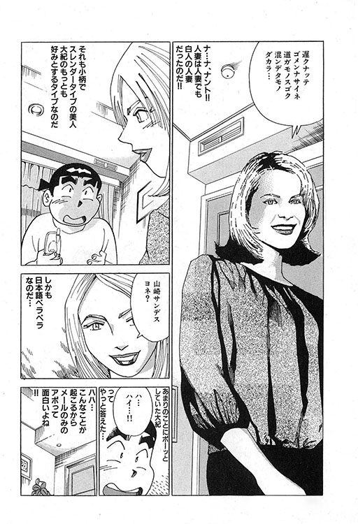 大紀のバカHスペシャル9