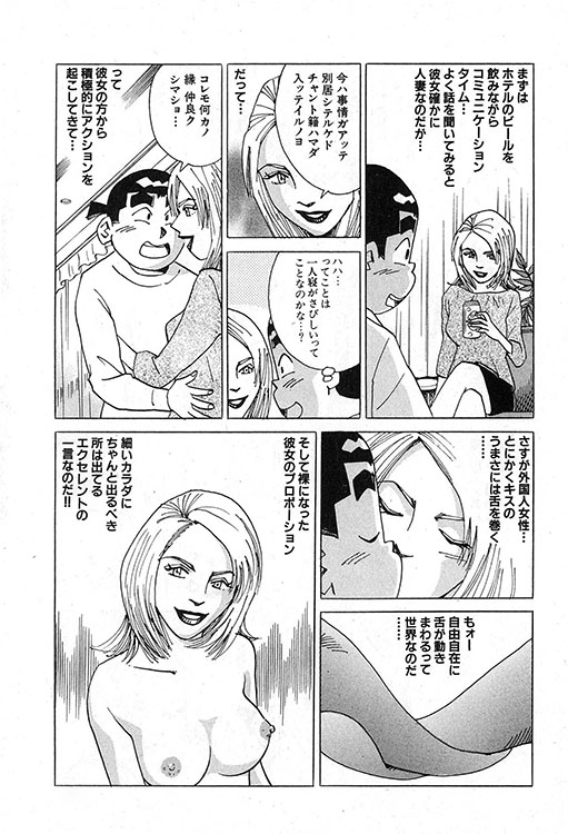 大紀のバカHスペシャル10