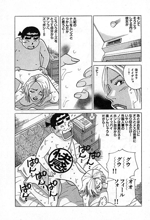 大紀のバカHスペシャル16