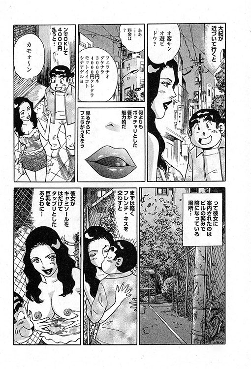 大紀のバカHスペシャル3